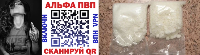Купить где  Тында  Alpha-PVP VHQ 