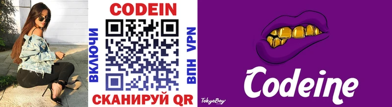 Купить закладки  Тында  Кодеиновый сироп Lean напиток Lean (лин) 