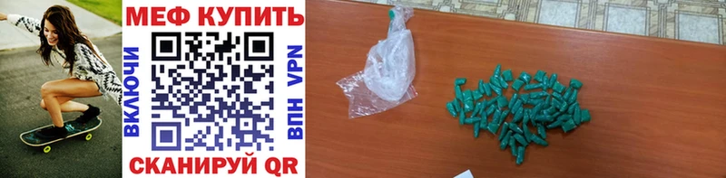 Меф mephedrone  Купить  Тында 
